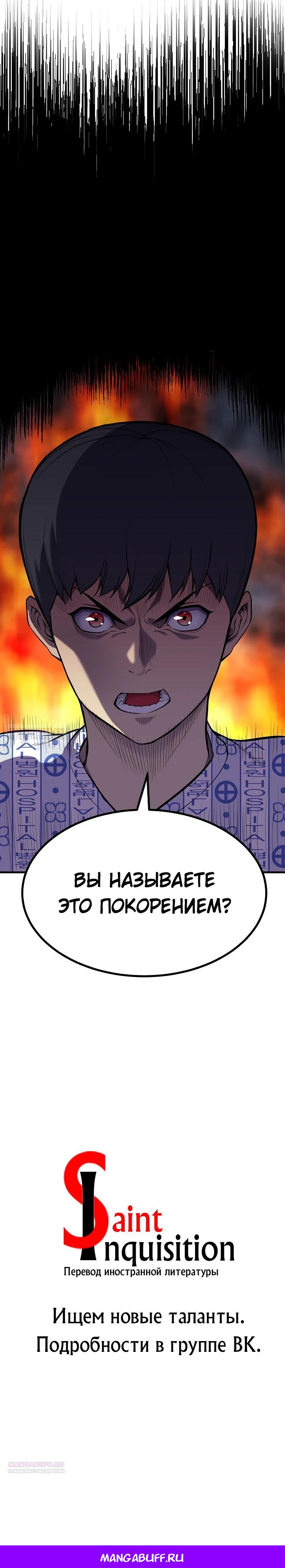 Глава 1 - страница 59