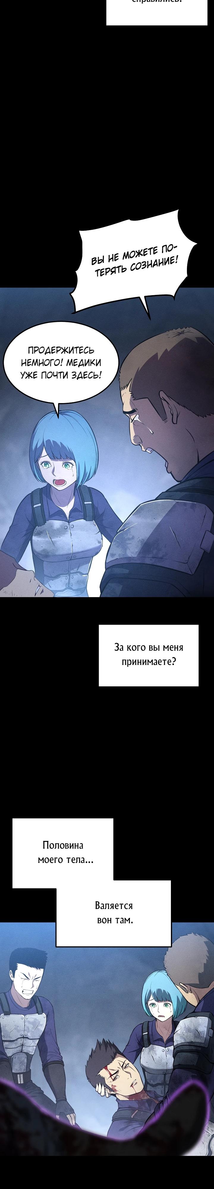 Глава 1 - страница 6