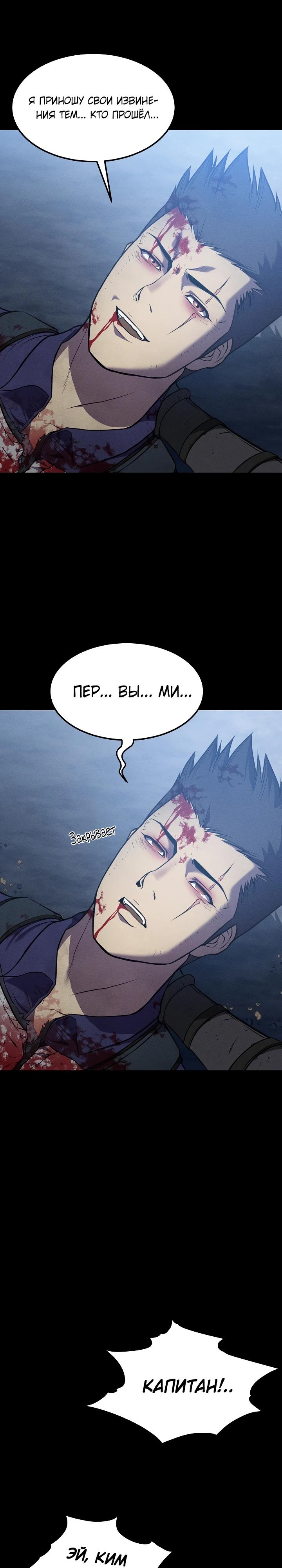 Глава 1 - страница 8