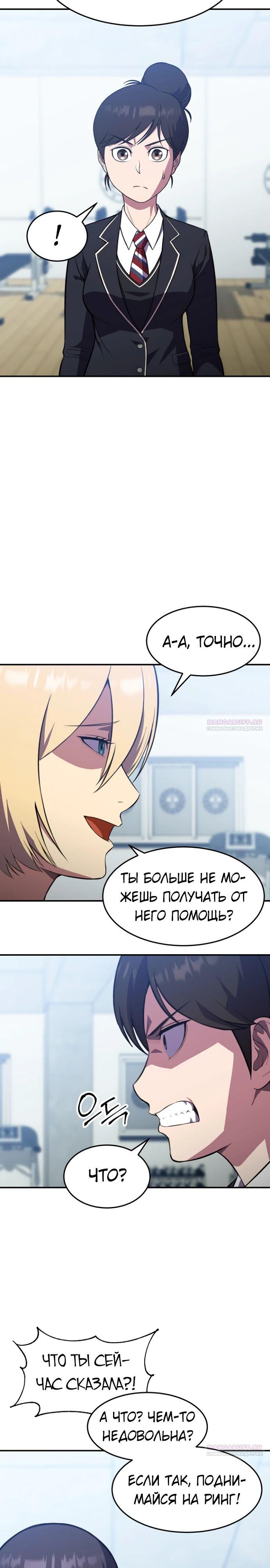 Глава 39 - страница 10