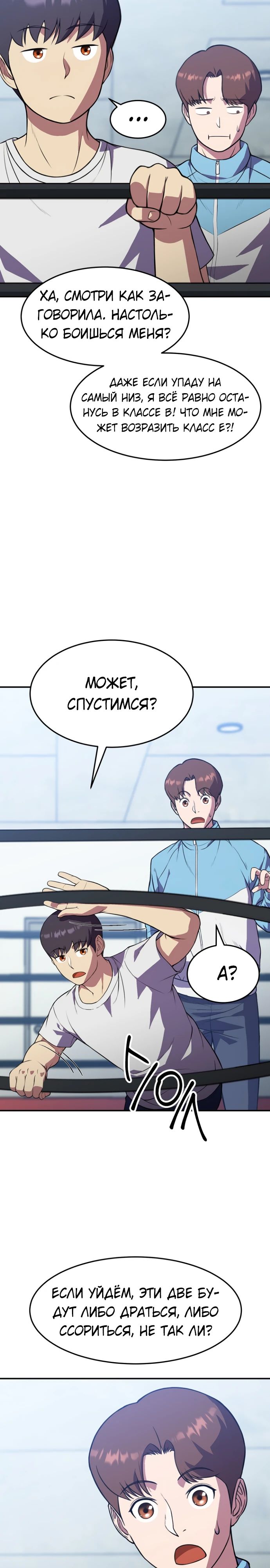 Глава 39 - страница 11