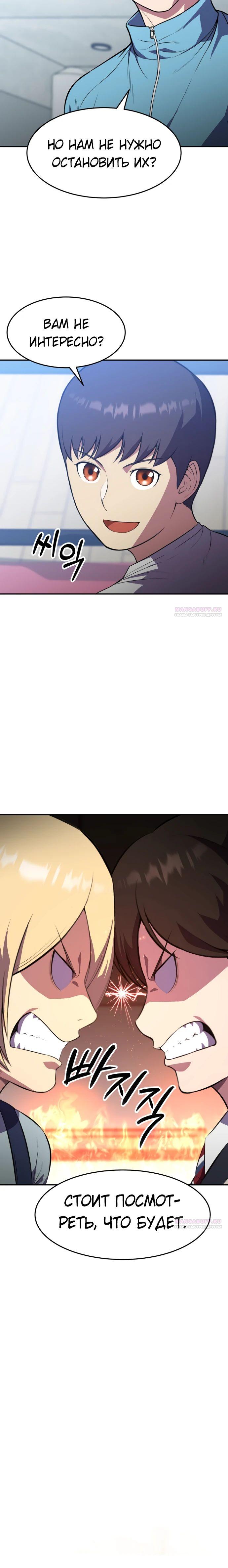 Глава 39 - страница 12