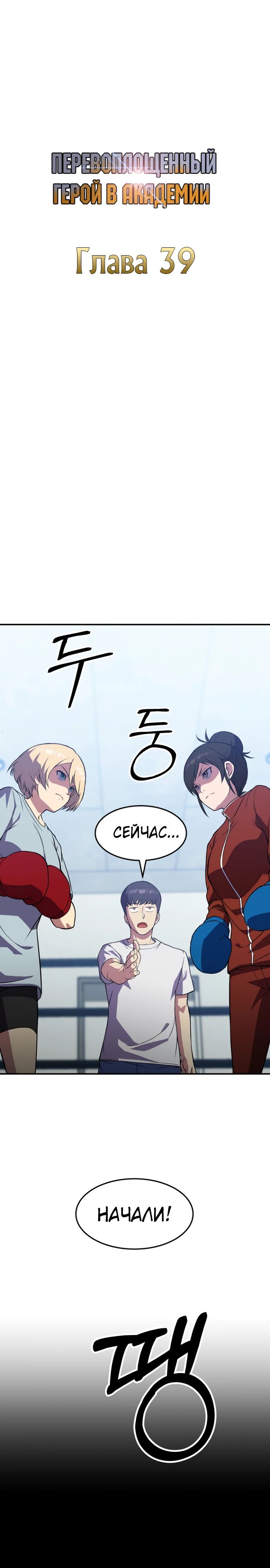 Глава 39 - страница 13