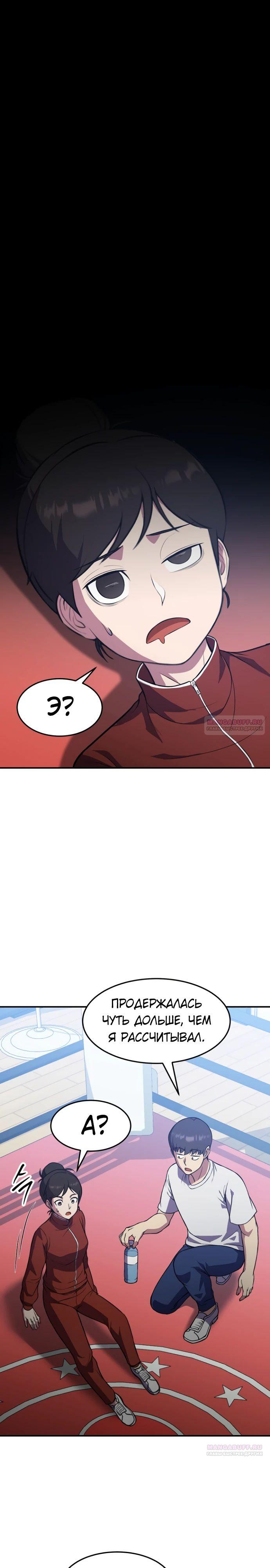 Глава 39 - страница 14