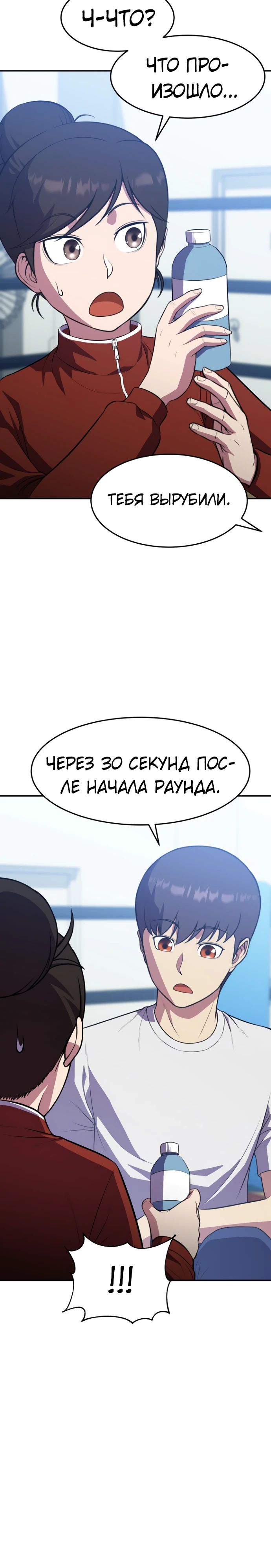 Глава 39 - страница 15