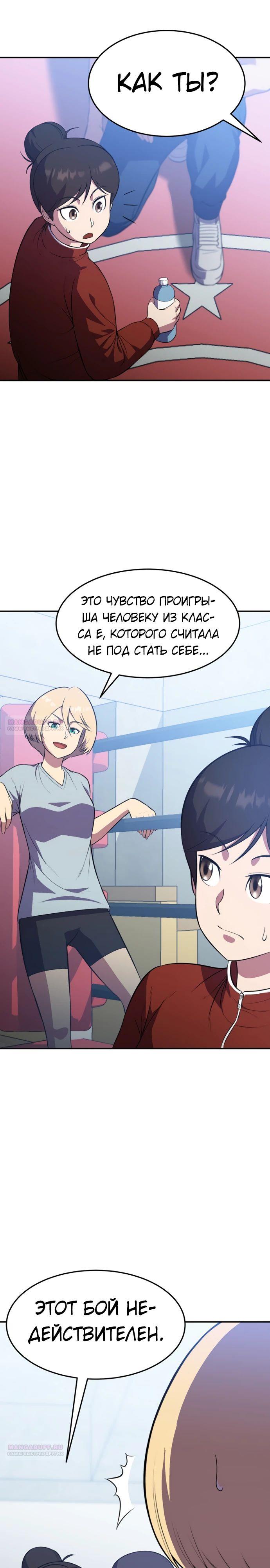 Глава 39 - страница 16