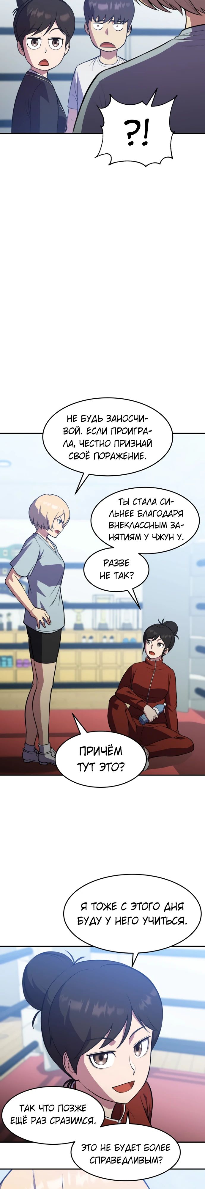 Глава 39 - страница 17