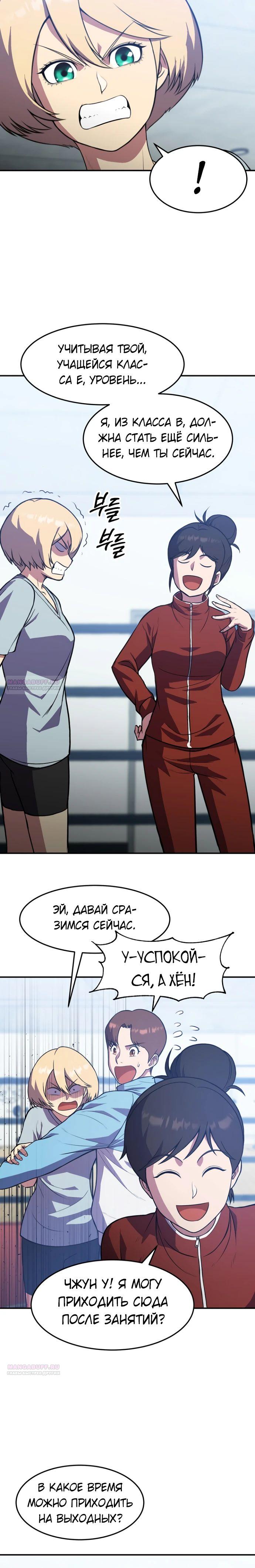 Глава 39 - страница 18