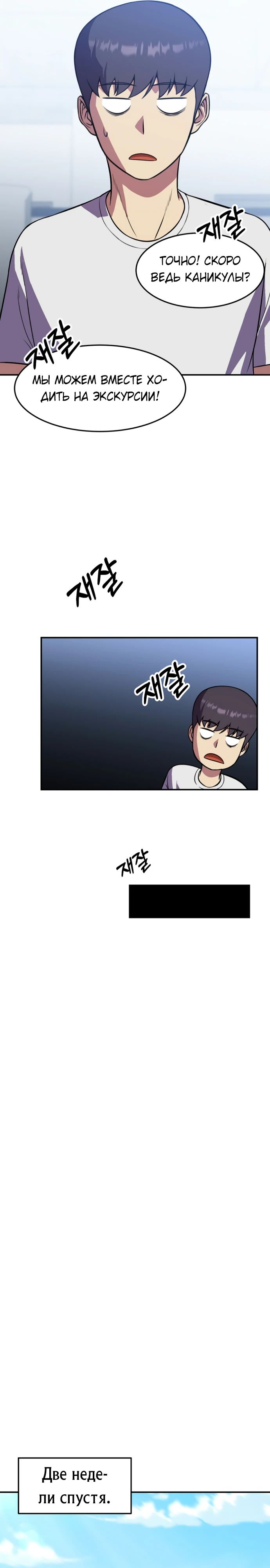 Глава 39 - страница 19