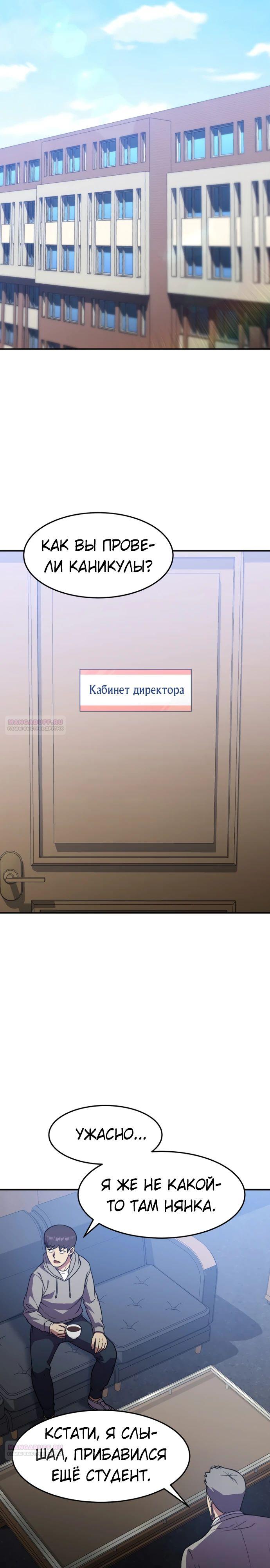 Глава 39 - страница 20