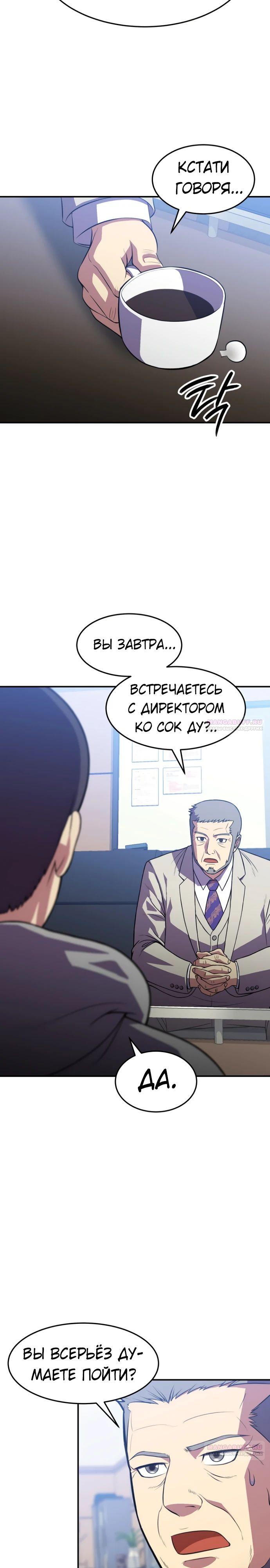 Глава 39 - страница 22