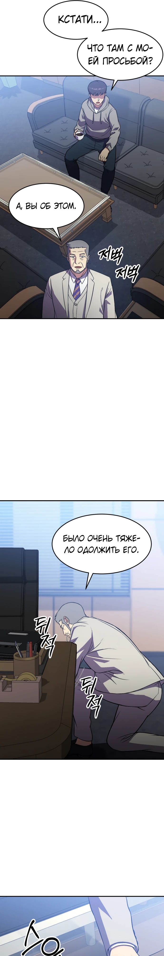 Глава 39 - страница 25