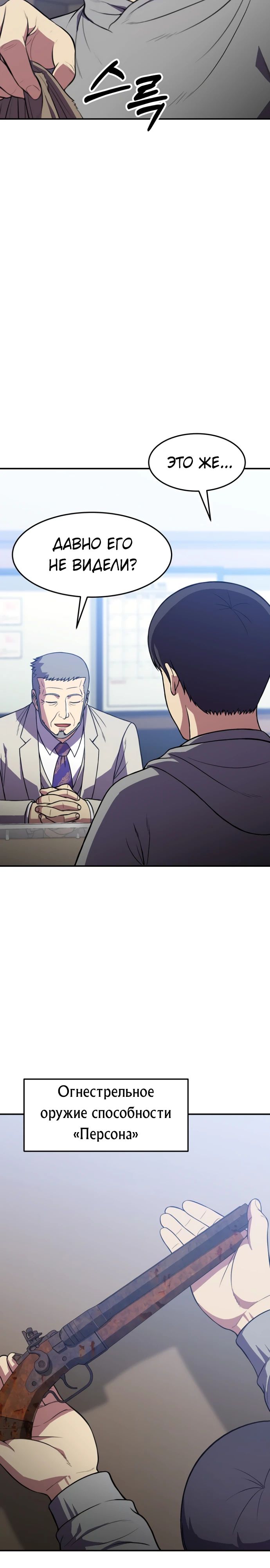 Глава 39 - страница 27