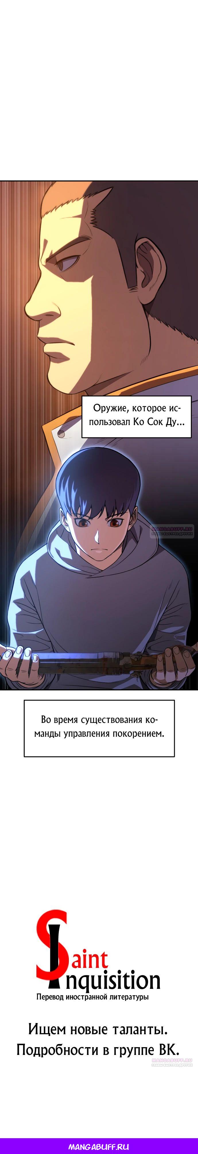 Глава 39 - страница 28