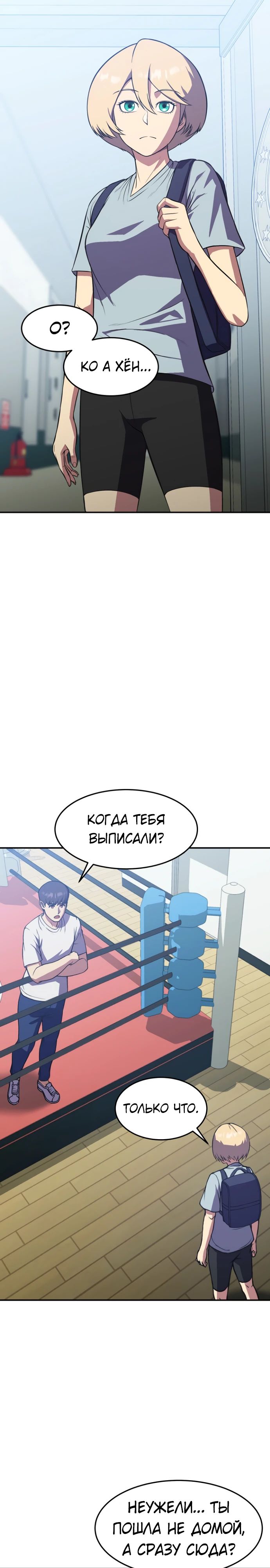 Глава 39 - страница 5