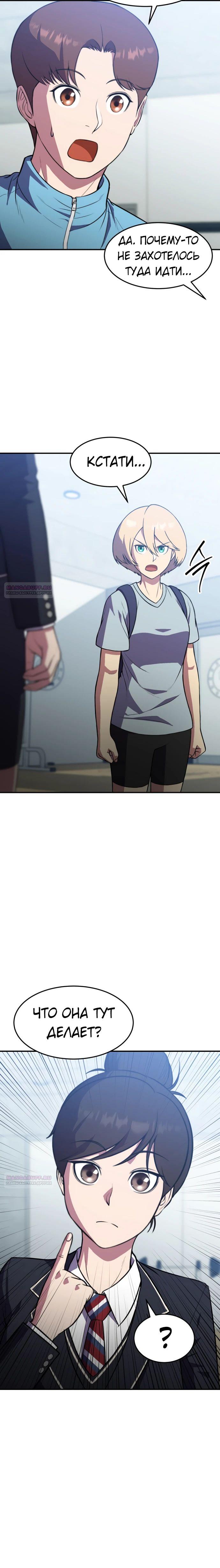 Глава 39 - страница 6