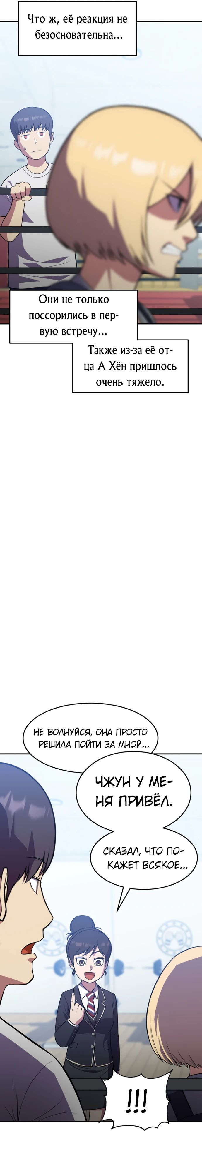 Глава 39 - страница 7