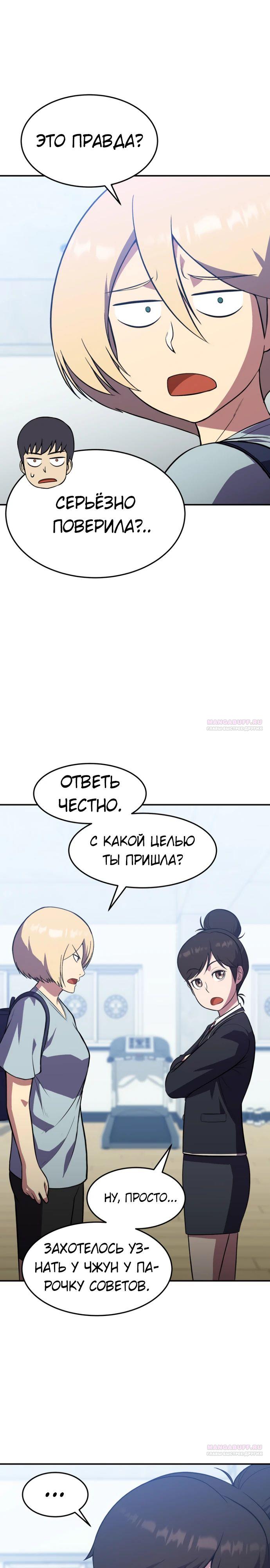 Глава 39 - страница 8