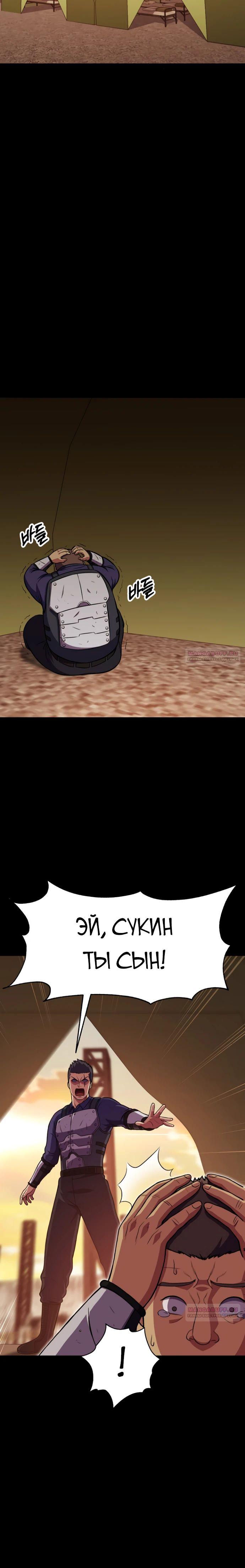 Глава 40 - страница 12