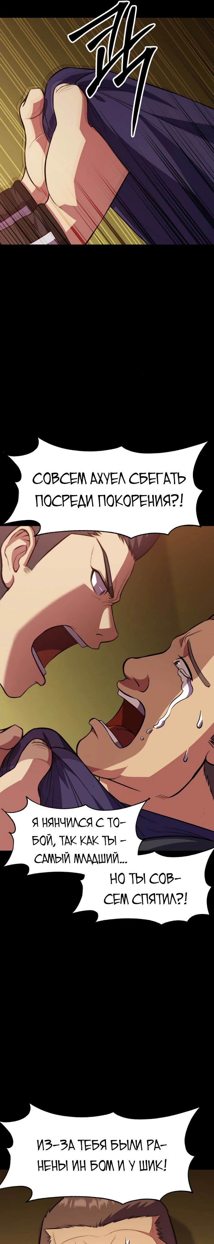 Глава 40 - страница 13