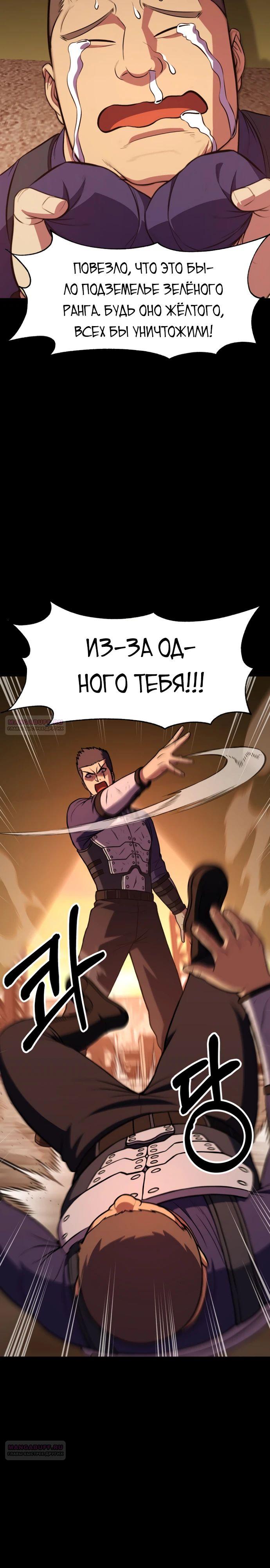 Глава 40 - страница 14