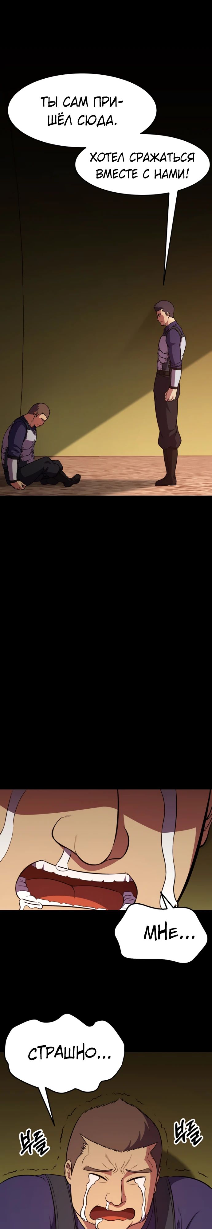 Глава 40 - страница 15