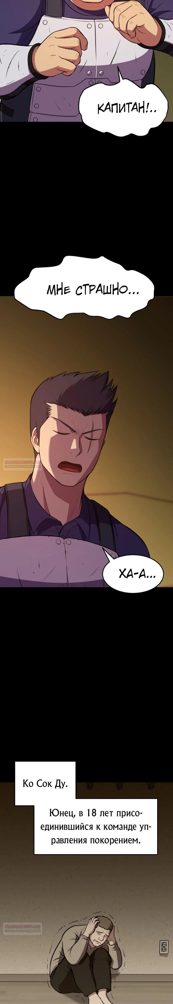 Глава 40 - страница 16