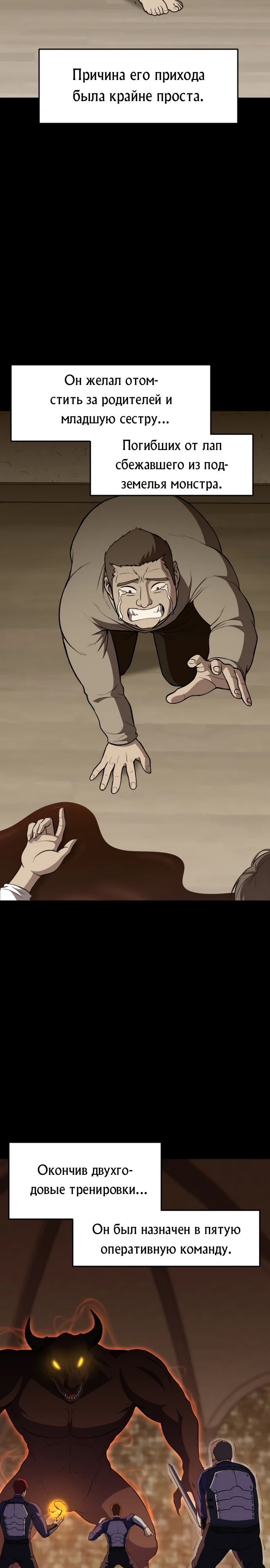 Глава 40 - страница 17