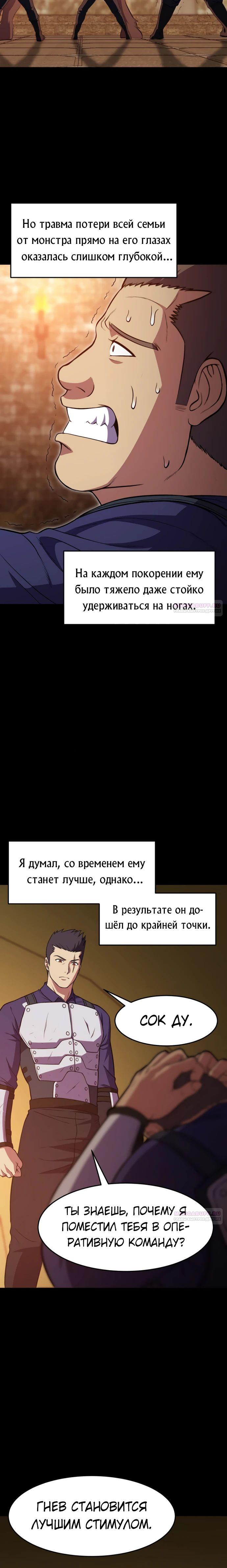 Глава 40 - страница 18