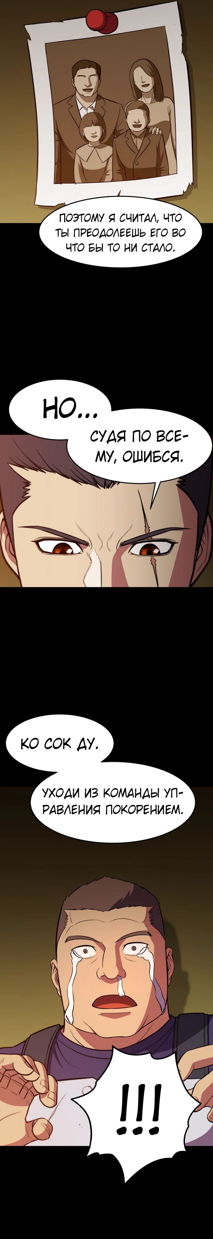 Глава 40 - страница 19