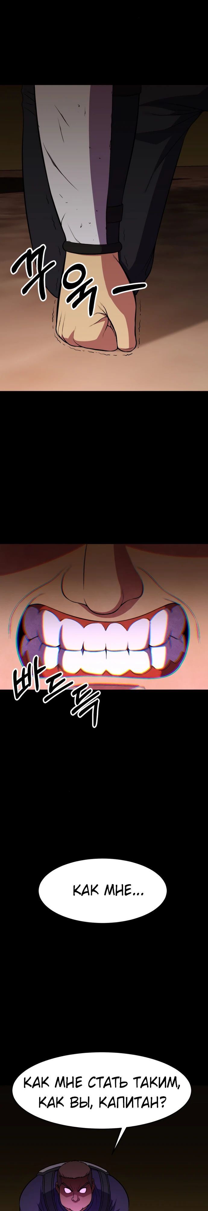 Глава 40 - страница 21