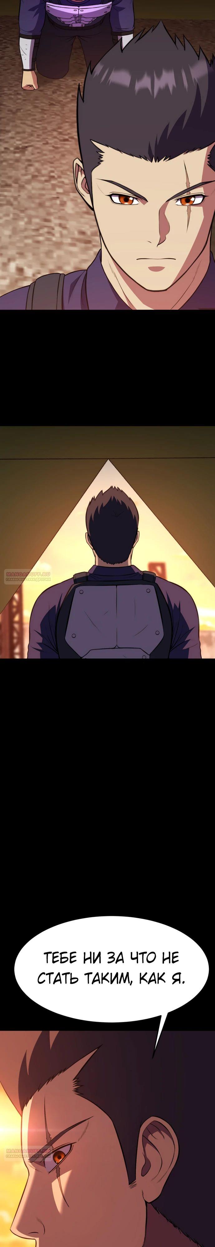 Глава 40 - страница 22