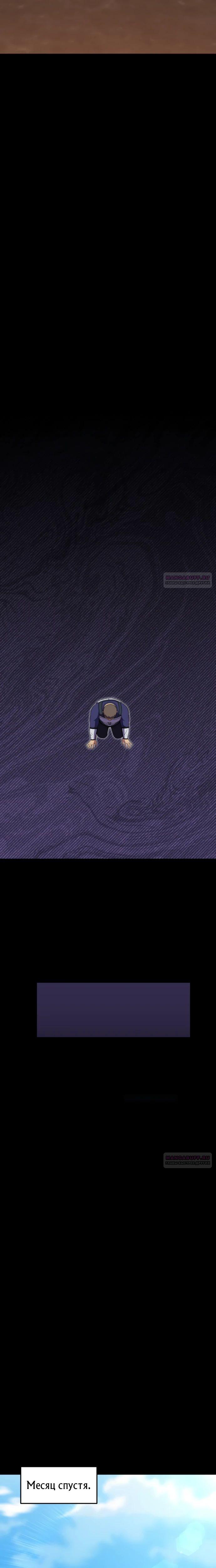 Глава 40 - страница 24