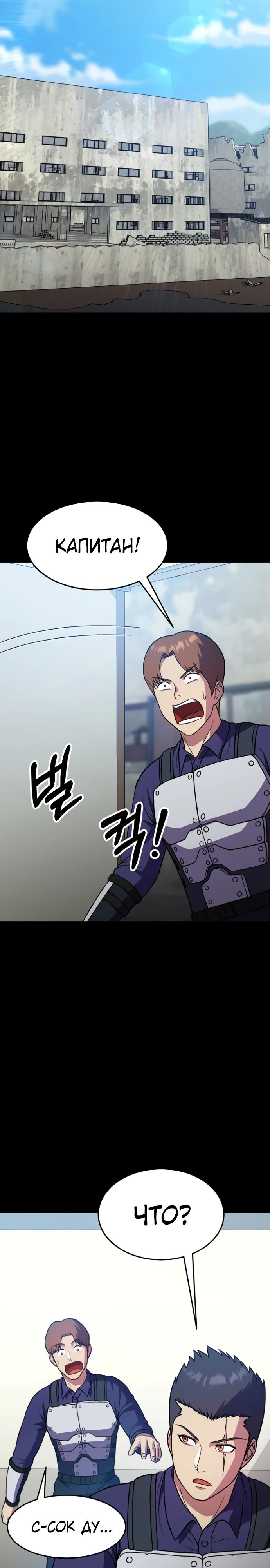 Глава 40 - страница 25