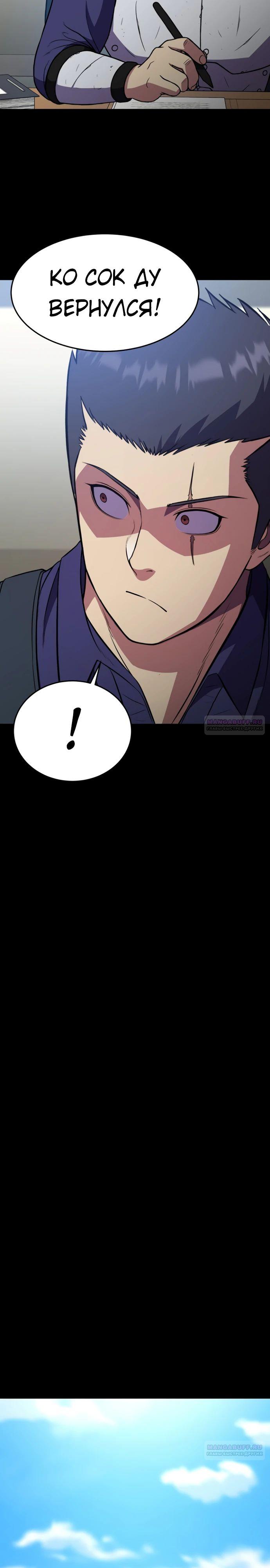 Глава 40 - страница 26