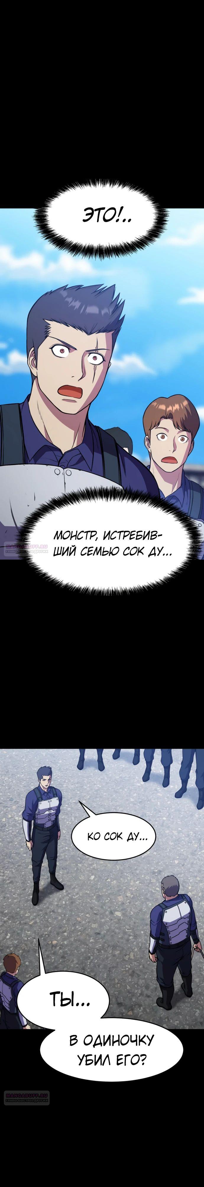 Глава 40 - страница 28