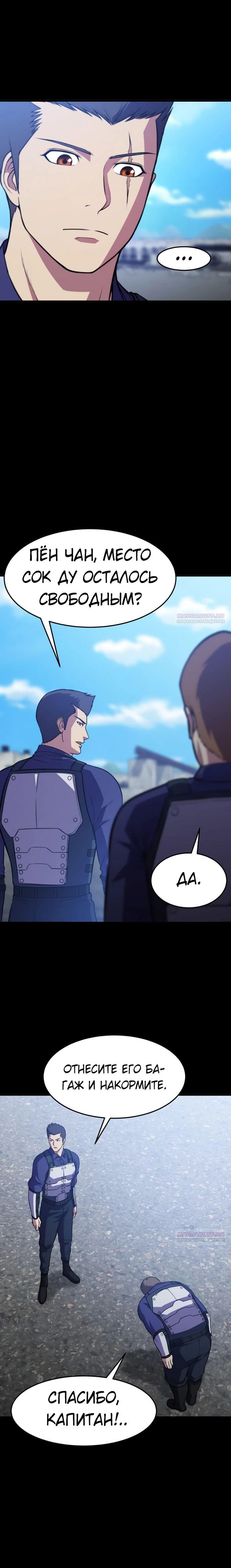 Глава 40 - страница 30