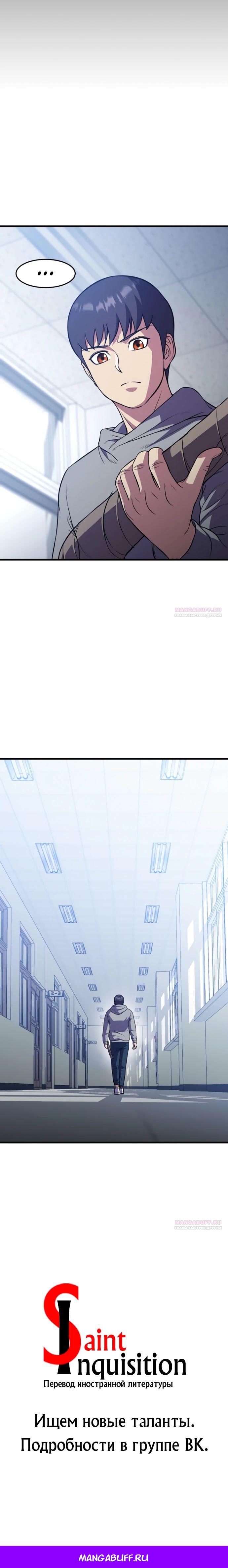 Глава 40 - страница 32