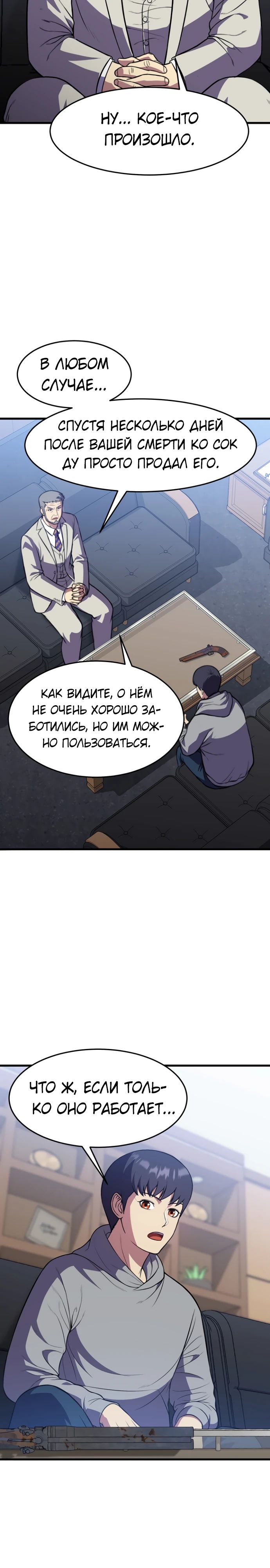 Глава 40 - страница 5