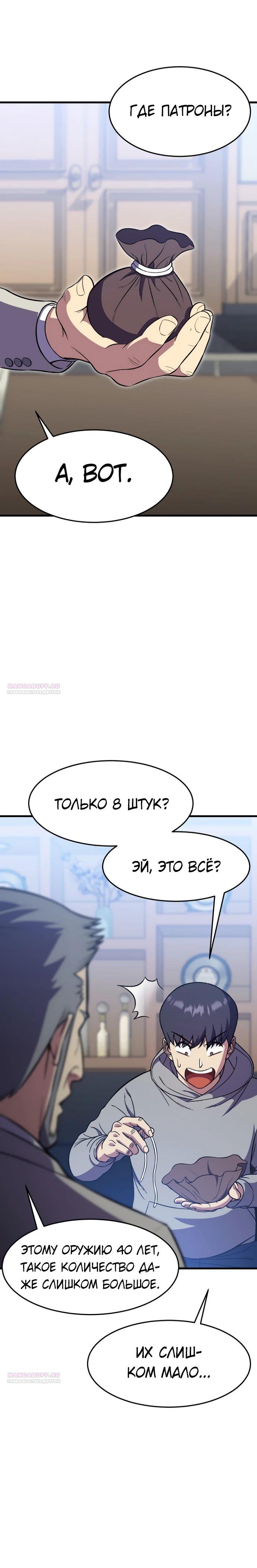 Глава 40 - страница 6