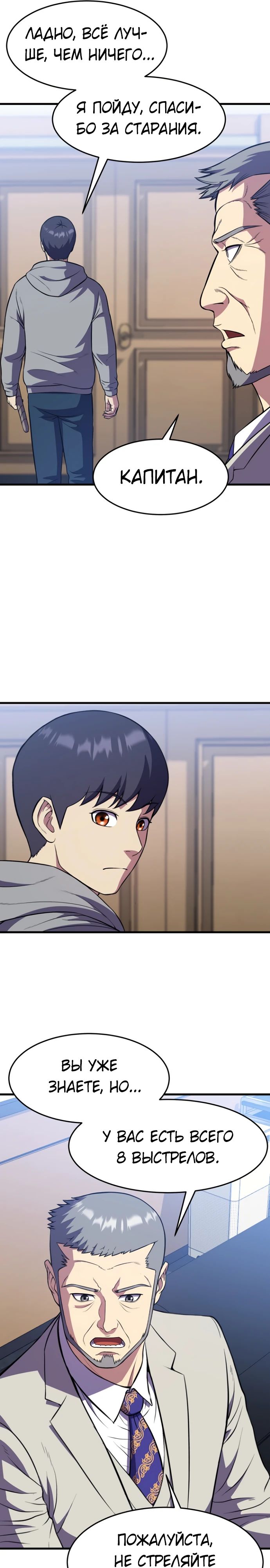 Глава 40 - страница 7