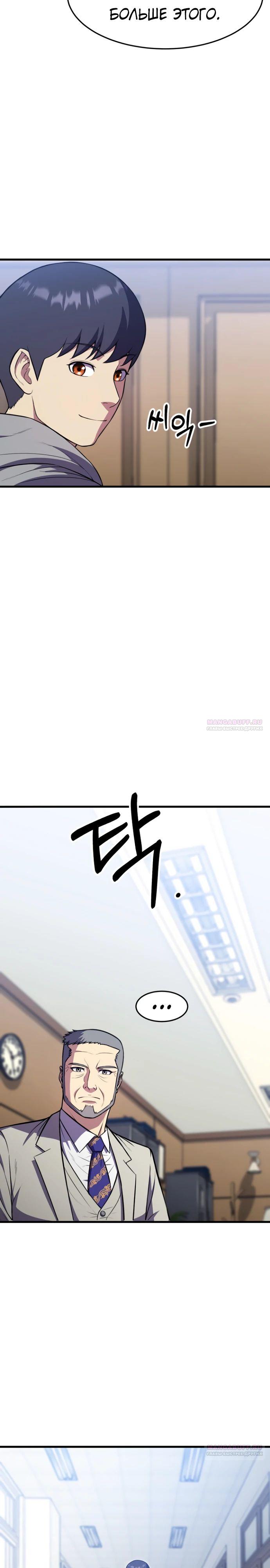 Глава 40 - страница 8