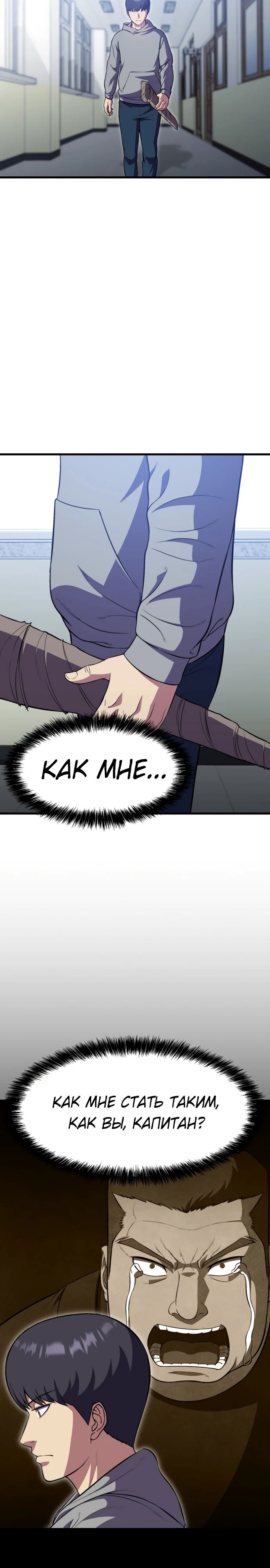 Глава 40 - страница 9