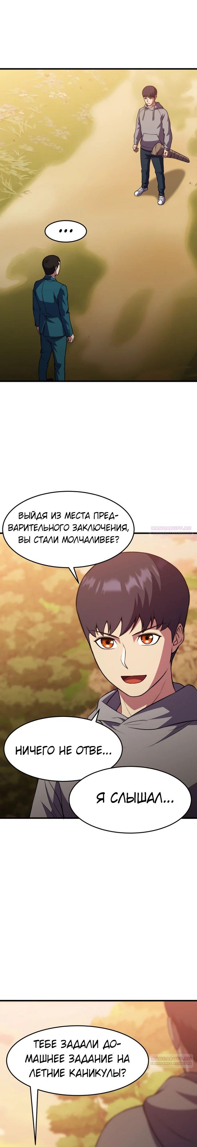 Глава 41 - страница 10