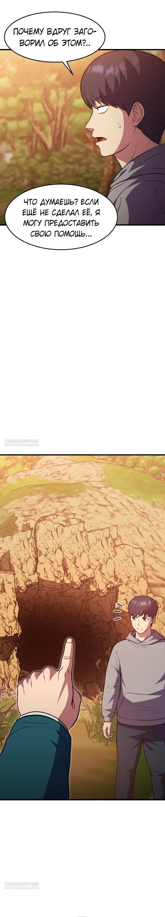 Глава 41 - страница 12