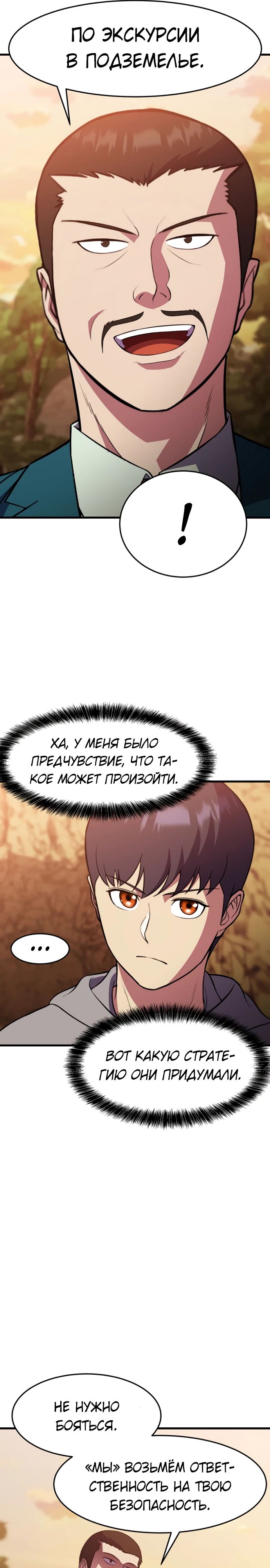 Глава 41 - страница 13