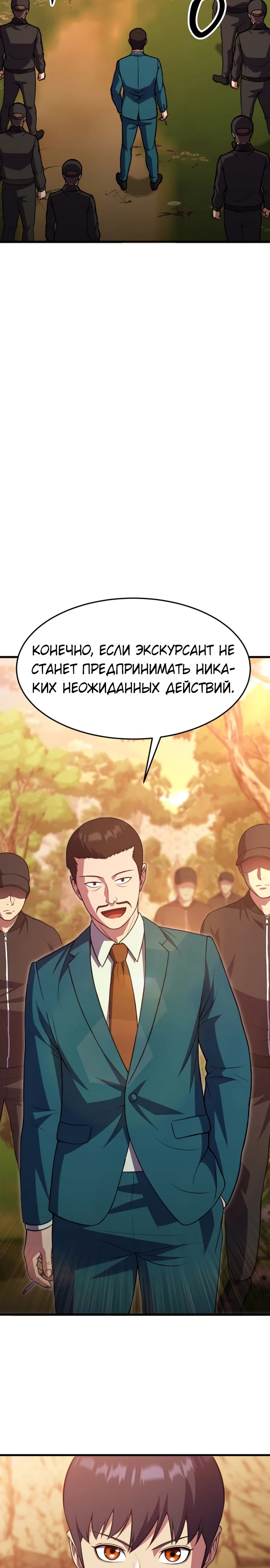 Глава 41 - страница 15