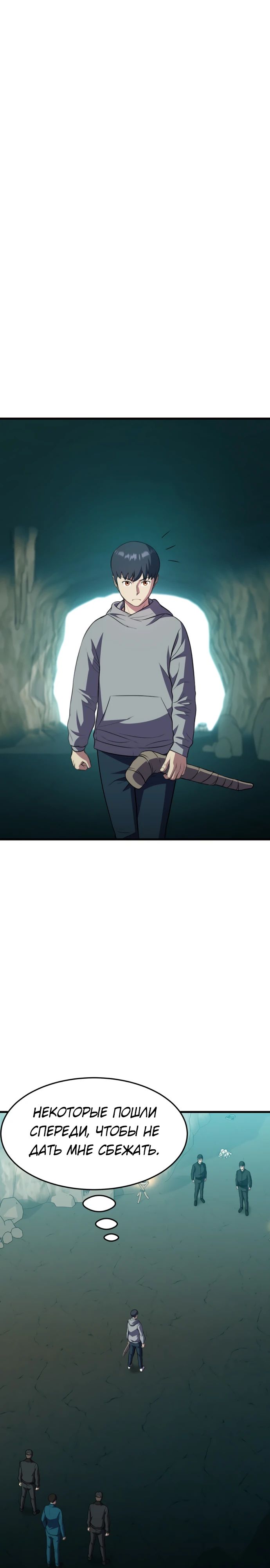 Глава 41 - страница 17