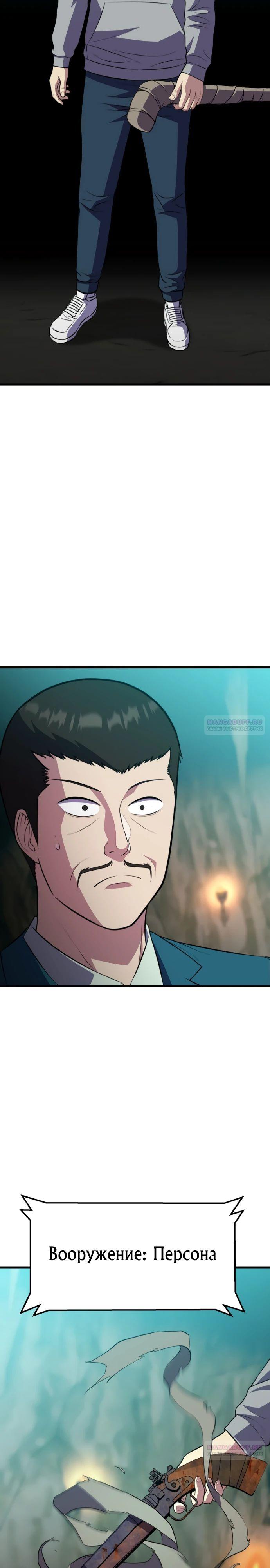 Глава 41 - страница 22