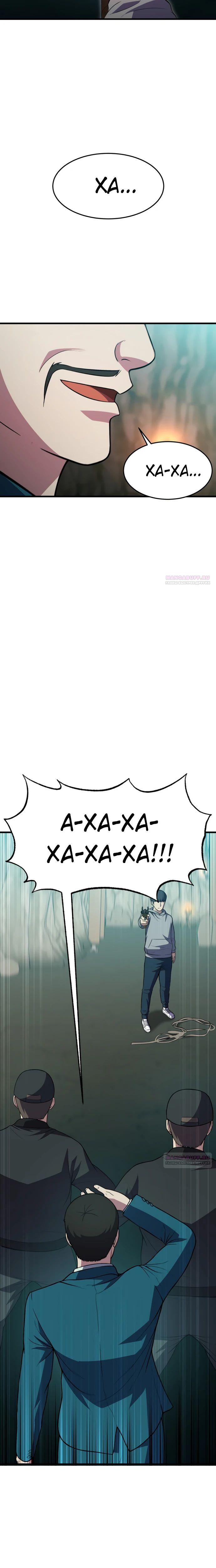 Глава 41 - страница 24